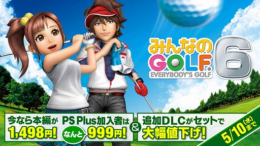 画像ギャラリー No.001のサムネイル画像 / 「みんなのGOLF 6」，ゲーム本編や追加コースなどが対象の期間限定セールを開催