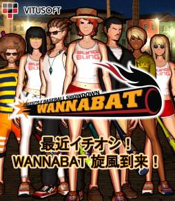 画像ギャラリー No.002のサムネイル画像 / 「Wannabat PLUS - Baseball ショーダウン！」の値下げキャンペーンが実施