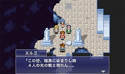ファイナルファンタジー レジェンズ 光と闇の戦士