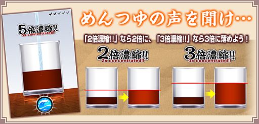 画像ギャラリー No.001のサムネイル画像 / スマフォ向け目測訓練アプリ「めんつゆの神」が登場。完璧なめんつゆを作れ