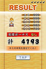 画像ギャラリー No.005のサムネイル画像 / スマフォ向け目測訓練アプリ「めんつゆの神」が登場。完璧なめんつゆを作れ