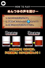 画像ギャラリー No.006のサムネイル画像 / スマフォ向け目測訓練アプリ「めんつゆの神」が登場。完璧なめんつゆを作れ