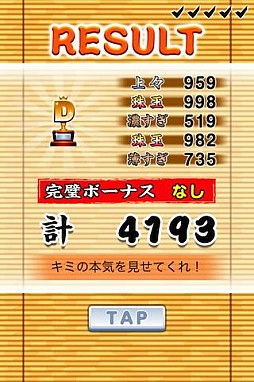 めんつゆの神
