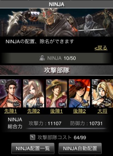 画像ギャラリー No.005のサムネイル画像 / 「100万人のNINJA GAIDEN」画面写真と共にゲームの流れやバトルシステムをチェック