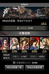 画像ギャラリー No.004のサムネイル画像 / iOS版「100万人のNINJA GAIDEN」が配信開始。スラッシュによる刀攻撃やタップで投げる手裏剣などを駆使して，最強のNINJAを目指そう