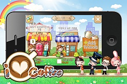 画像ギャラリー No.008のサムネイル画像 / 韓国産のコーヒー店経営ソーシャルゲーム「I LOVE COFFEE」が，日本進出の意向を明らかに