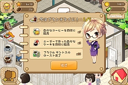 画像ギャラリー No.001のサムネイル画像 / カフェ経営シミュレーションゲーム「LINE アイラブコーヒー」が配信に