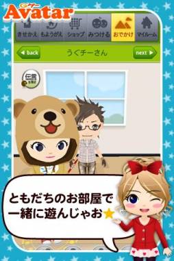 Gゲーアバター