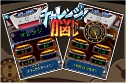 画像ギャラリー No.003のサムネイル画像 / タップ操作で回答を選べ。iOS向けアプリ「チャレンジ!脳トレ」が配信中