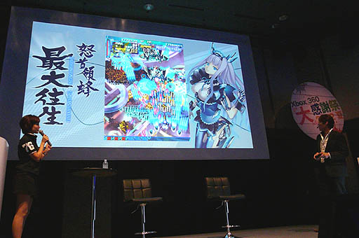 画像ギャラリー No.004のサムネイル画像 / 最新タイトルの情報を開発者自らが語る。「Xbox 360『大』感謝祭 2012 夏」で行われた「怒首領蜂最大往生」「Halo 4」のステージをレポート