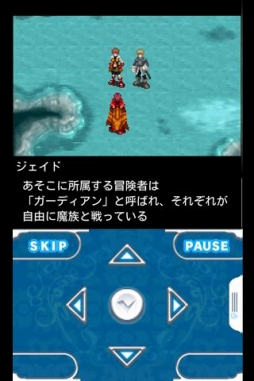 ガーディアンハーツオンライン