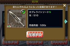 画像ギャラリー No.005のサムネイル画像 / 「モンスターハンター マッシヴハンティング」がGREEで配信開始。仲間と共に大型モンスターの狩猟を楽しもう