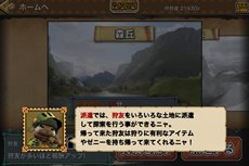 画像ギャラリー No.009のサムネイル画像 / 「モンスターハンター マッシヴハンティング」がGREEで配信開始。仲間と共に大型モンスターの狩猟を楽しもう