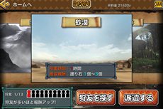 画像ギャラリー No.010のサムネイル画像 / 「モンスターハンター マッシヴハンティング」がGREEで配信開始。仲間と共に大型モンスターの狩猟を楽しもう