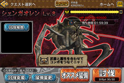 画像ギャラリー No.001のサムネイル画像 / 「モンスターハンター マッシヴハンティング」19日よりシェンガオレンが登場
