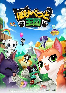 画像ギャラリー No.004のサムネイル画像 / ［G-Star 2012］WeMadeがリリースするスマートフォンゲーム「ぽけぺっと王国」「ARK SPHERE」はどんなゲームなのか？　開発スタッフに聞いてみた