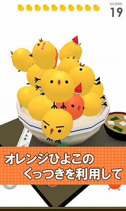 ぴよ盛り