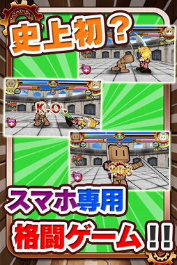 バトロボ！