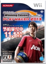 画像ギャラリー No.003のサムネイル画像 / PSP/3DS/Wiiのウイイレ最新作は11月1日に発売。イメージキャラクターはマンチェスター・ユナイテッドの香川真司選手