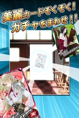 鬼装学園アマクサ