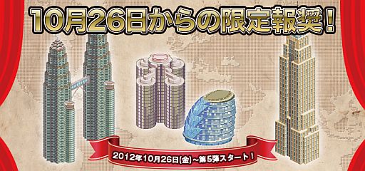 画像ギャラリー No.002のサムネイル画像 / 「ドット・イーストの開拓民」高層ビルなど近代的な特殊建築物5種が登場