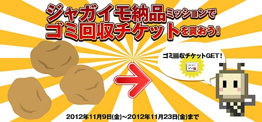 画像ギャラリー No.003のサムネイル画像 / 「ドット・イーストの開拓民」，化石を発掘して“ロケット燃料”を手に入れよう