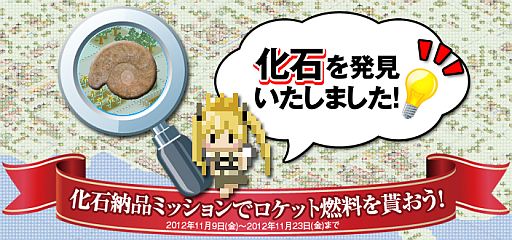 画像ギャラリー No.004のサムネイル画像 / 「ドット・イーストの開拓民」，化石を発掘して“ロケット燃料”を手に入れよう