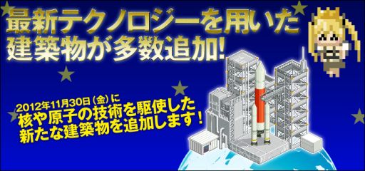 画像ギャラリー No.002のサムネイル画像 / 「ドット・イーストの開拓民」，“ロケット発射場”など5つの建築物を追加