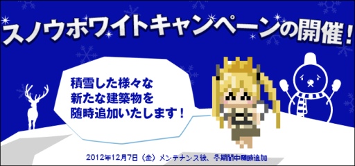 画像ギャラリー No.001のサムネイル画像 / 「ドット・イーストの開拓民」,“雪原”など8種の冬季限定建築物を本日実装