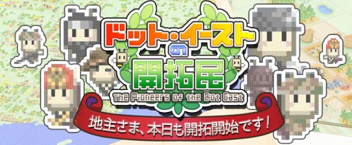 画像ギャラリー No.002のサムネイル画像 / 「ドット・イーストの開拓民」,“雪原”など8種の冬季限定建築物を本日実装