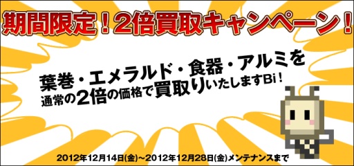画像ギャラリー No.001のサムネイル画像 / 「ドット・イーストの開拓民」，ミッションの報酬に“クリスマスツリー”などを追加