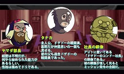 （株）悪の秘密結社