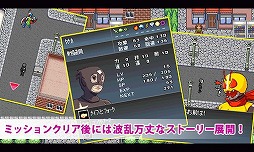 （株）悪の秘密結社