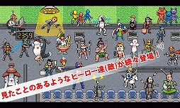 （株）悪の秘密結社