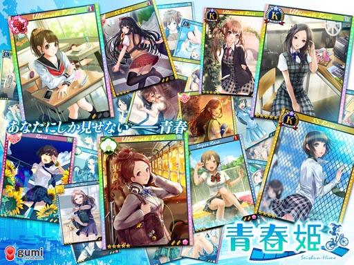画像ギャラリー No.008のサムネイル画像 / 「青春姫」のサービスがスタート。担任となって最高のクラスを目指そう
