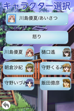 画像ギャラリー No.013のサムネイル画像 / Android版「Never7 -the end of infinity-」がGoogle Playで配信中