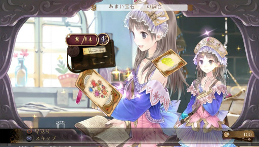 画像ギャラリー No.010のサムネイル画像 / 「トトリのアトリエ Plus」，追加マップは前作でロロナを苦しめた高難度ダンジョン「オルトガラクセン」。新規ボスモンスターも登場