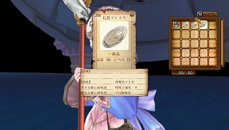 画像ギャラリー No.013のサムネイル画像 / PS Vita「トトリのアトリエ Plus」最新情報。“やり込み”要素として登場するオルトガラクセンの強敵や,コスチューム調合,初回封入特典の情報が公開