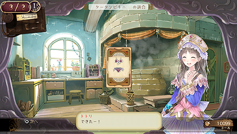 画像ギャラリー No.014のサムネイル画像 / PS Vita「トトリのアトリエ Plus」最新情報。“やり込み”要素として登場するオルトガラクセンの強敵や,コスチューム調合,初回封入特典の情報が公開