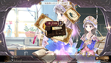 画像ギャラリー No.018のサムネイル画像 / PS Vita「トトリのアトリエ Plus」,新コスチューム3種やPS Vita版で追加された便利機能を公開