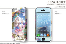 画像ギャラリー No.041のサムネイル画像 / 「トトリのアトリエ Plus」仕様のiPhone/Androidケータイ用ケースが2013年1月31日発売。「ワンド オブ フォーチュン2 FD」仕様の製品も