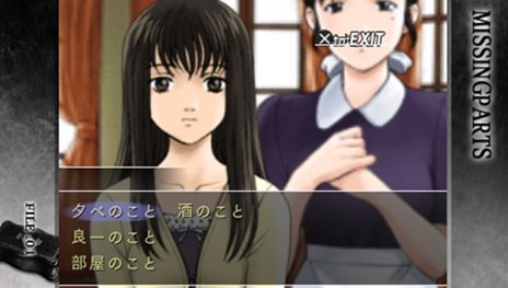 画像ギャラリー No.020のサムネイル画像 / 推理アドベンチャー「MISSINGPARTS the TANTEI stories Complete」が2012年11月29日に発売決定。PSP版だけの新シナリオも収録