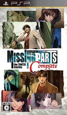画像ギャラリー No.002のサムネイル画像 / 「MISSINGPARTS the TANTEI stories Complete」公式サイトを更新し,コメント募集企画第2弾「あなたのfile.7のタイトル」を開始