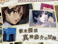 「MISSINGPARTS the TANTEI stories Complete」公式サイトを更新し，コメント募集企画第2弾「あなたのfile.7のタイトル」を開始