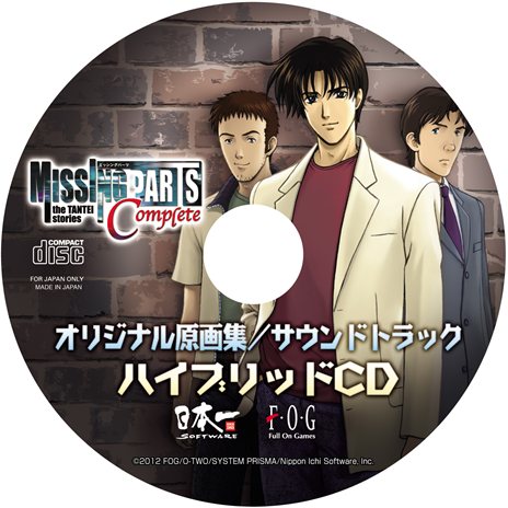 画像ギャラリー No.012のサムネイル画像 / 「MISSINGPARTS the TANTEI stories Complete」オリジナル版スタッフによって作られた新シナリオのストーリーや，本編のゲストキャラクターを紹介