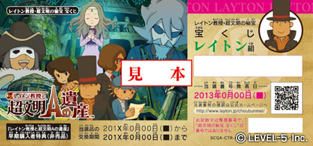 画像ギャラリー No.007のサムネイル画像 / シリーズ最新作「レイトン教授と超文明Aの遺産」は2月28日に発売。「レイトン教授と奇跡の仮面」に要素を追加した“プラス”もDL限定で2月6日に登場 