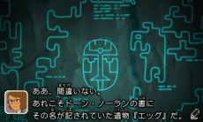 画像ギャラリー No.036のサムネイル画像 / 「レイトン教授と超文明Aの遺産」,序盤のストーリーと「ナゾ」を大量のスクリーンショットと共に紹介