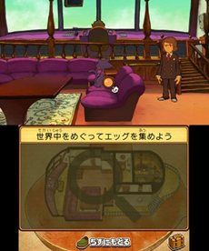 画像ギャラリー No.001のサムネイル画像 / 「レイトン教授と超文明Aの遺産」発売から1年間毎日ナゾが配信される「日刊ナゾ通信」やストーリー進行中に解き忘れたナゾを後から楽しめる「キート」を紹介