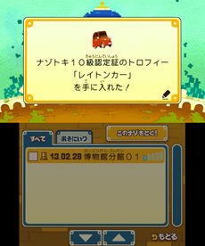 画像ギャラリー No.007のサムネイル画像 / 「レイトン教授と超文明Aの遺産」発売から1年間毎日ナゾが配信される「日刊ナゾ通信」やストーリー進行中に解き忘れたナゾを後から楽しめる「キート」を紹介