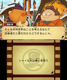 画像ギャラリー No.012のサムネイル画像 / 「レイトン教授と超文明Aの遺産」，3種類のサブゲームに関する情報と本編の裏側が描かれる「エピソード」が紹介